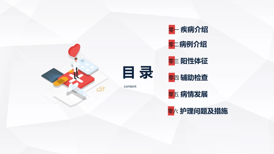 类风湿性关节炎护理查房.ppt_第2页