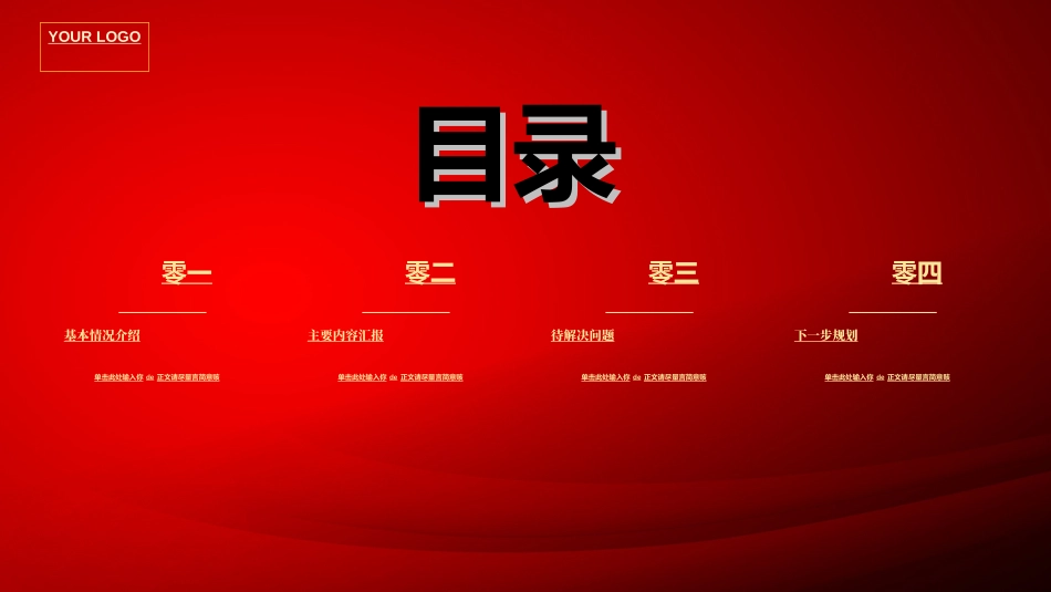 欢迎领导指导检查38.ppt_第3页