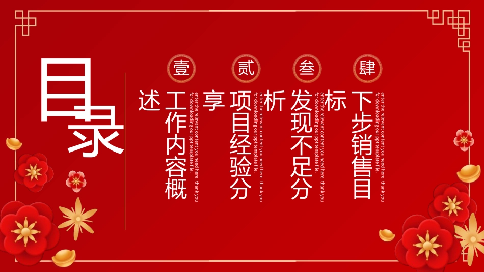 新年开门红开工大吉18.ppt_第2页