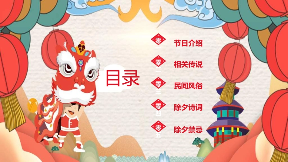 新年年终活动典礼颁奖典礼169.ppt_第2页