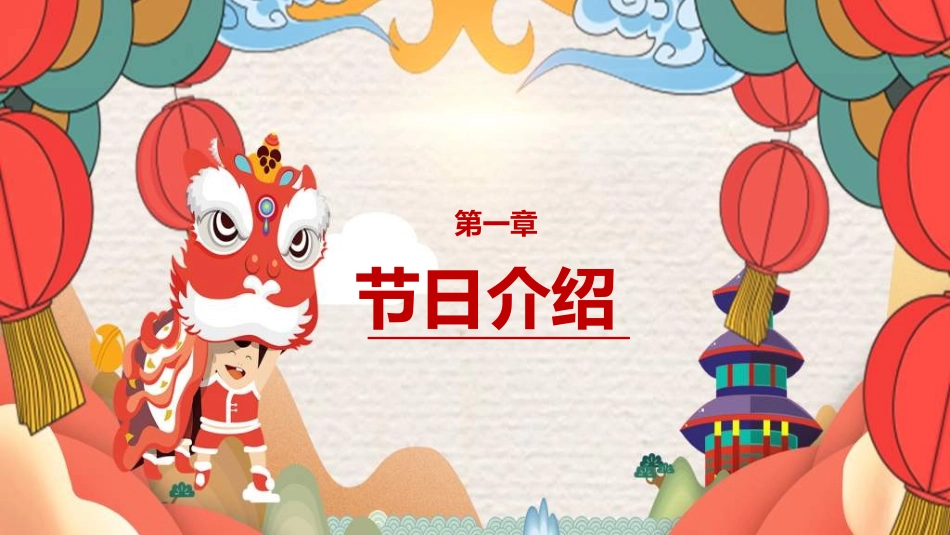 新年年终活动典礼颁奖典礼169.ppt_第3页