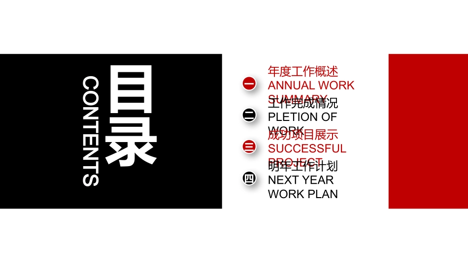 消防安全教育课件 (258).pptx_第2页