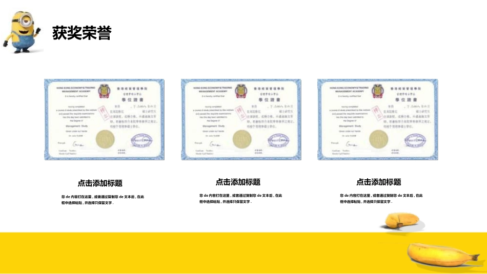 竞选班干部课件自我介绍31.ppt_第3页