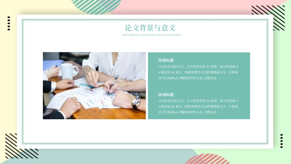 毕业论文答辩模板551.ppt_第3页