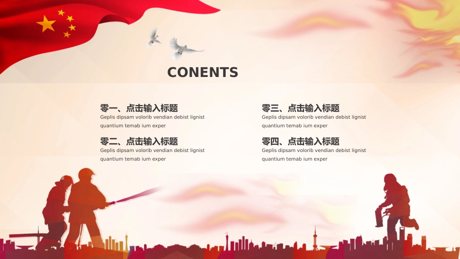 消防安全教育课件 (274).pptx_第2页