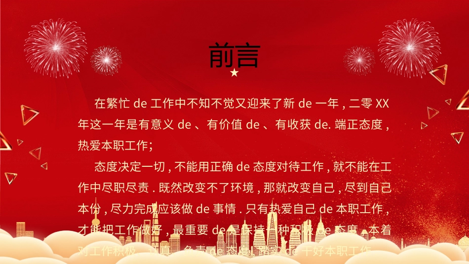 欢迎领导指导检查30.ppt_第2页