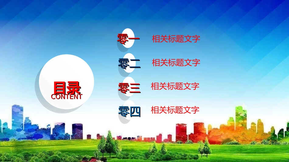 欢迎领导指导检查242.ppt_第3页