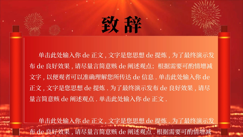欢迎领导指导检查322.ppt_第2页