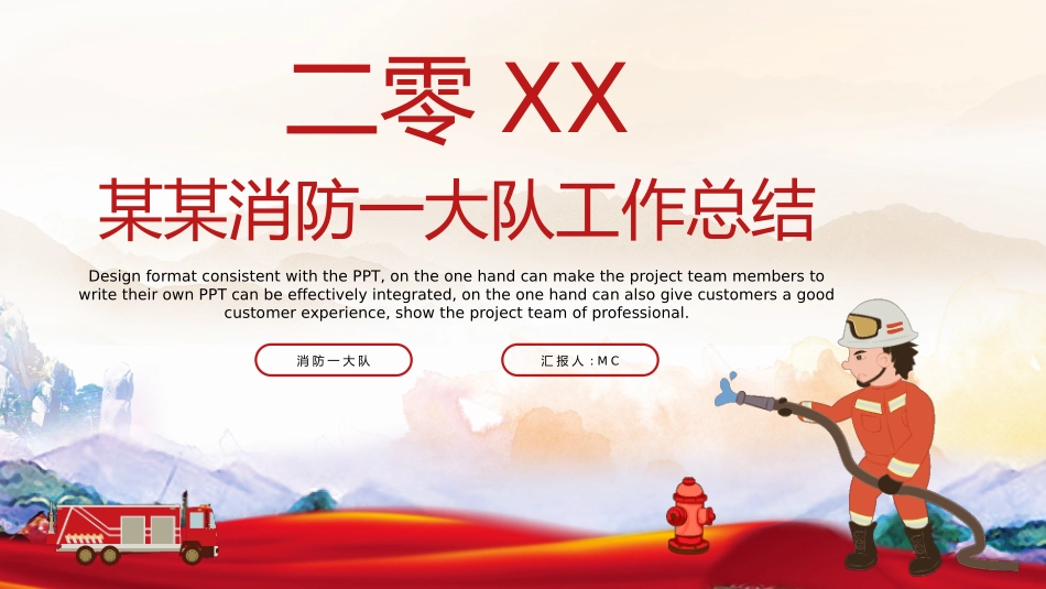 消防安全教育课件 (256).pptx_第1页