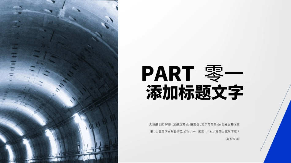 毕业论文答辩模板2972.ppt_第3页