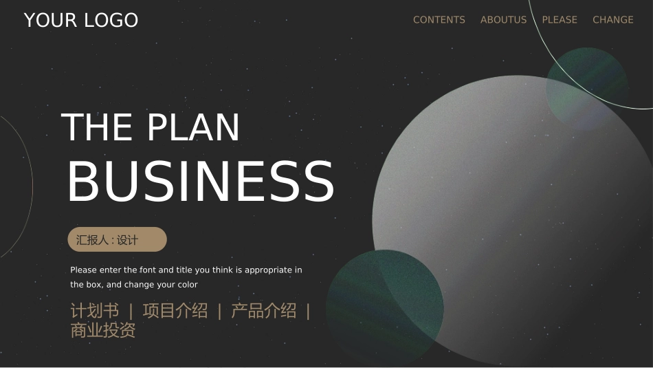 创业计划书融资计划书452.ppt_第1页