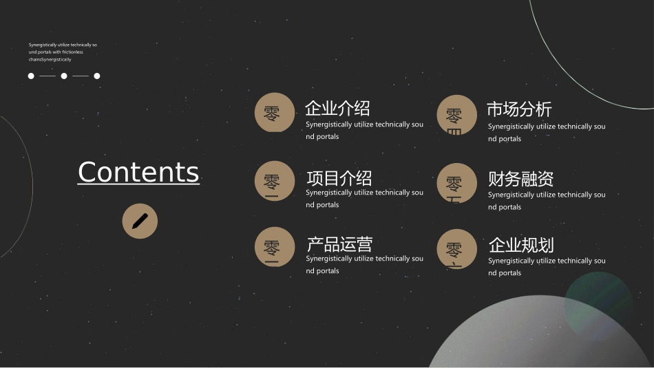 创业计划书融资计划书452.ppt_第2页