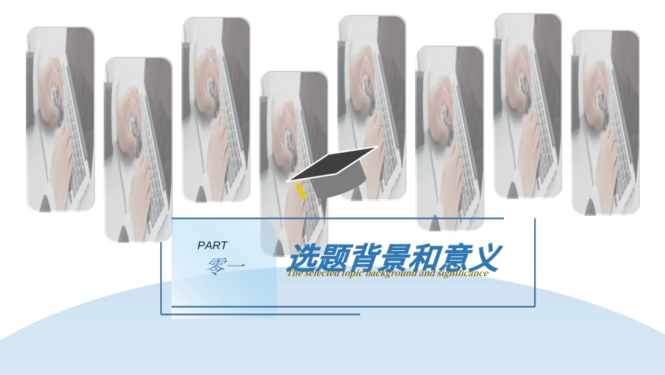 毕业论文答辩模板2462.ppt_第3页