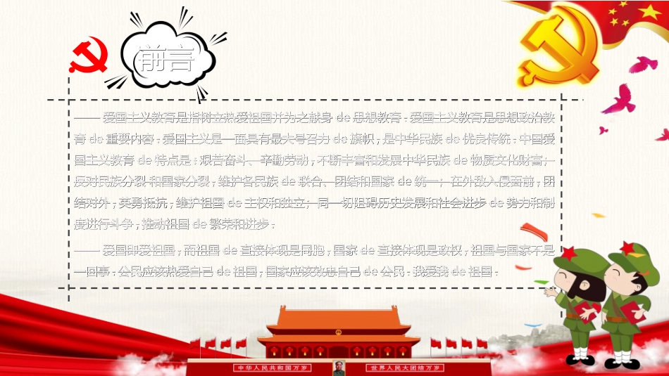 清明节主题模板3021.ppt_第2页