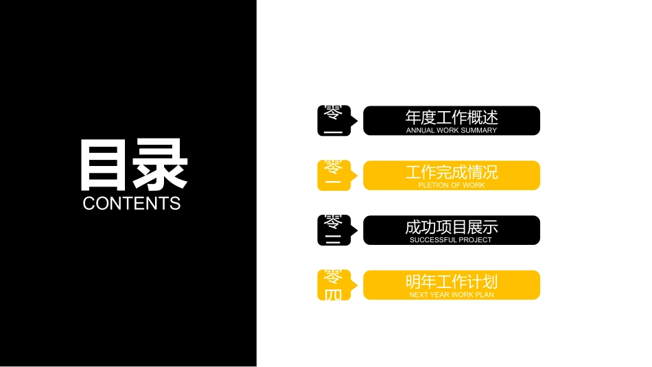 消防安全教育课件 (226).pptx_第2页