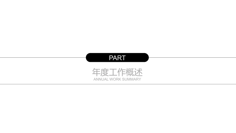 消防安全教育课件 (226).pptx_第3页