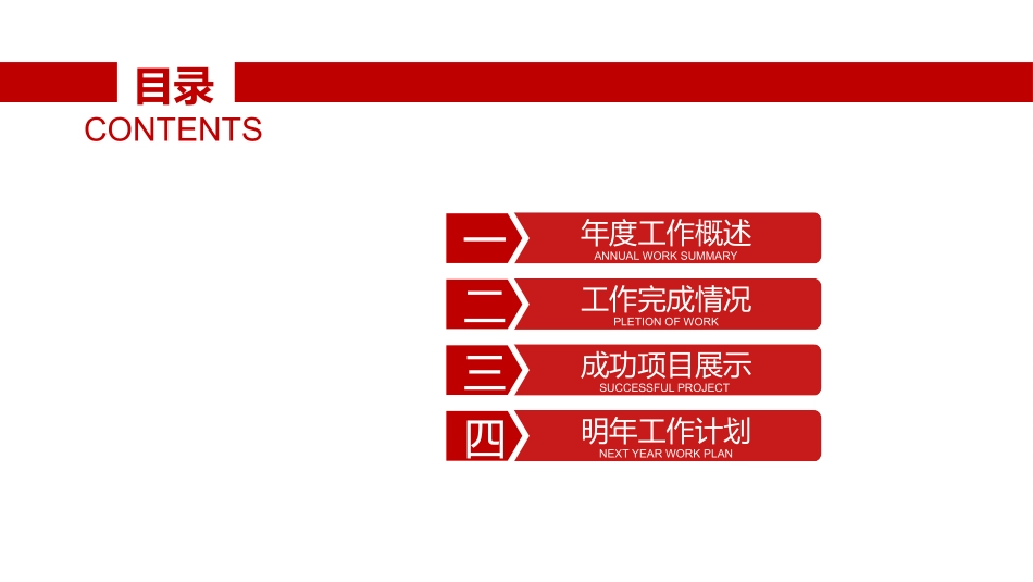 消防安全教育课件 (241).pptx_第2页