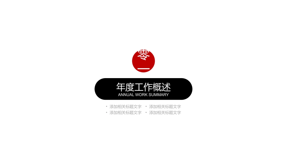 消防安全教育课件 (230).pptx_第3页