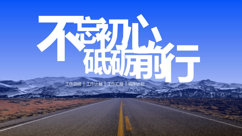 商务风述职工作汇报模板43.ppt_第1页