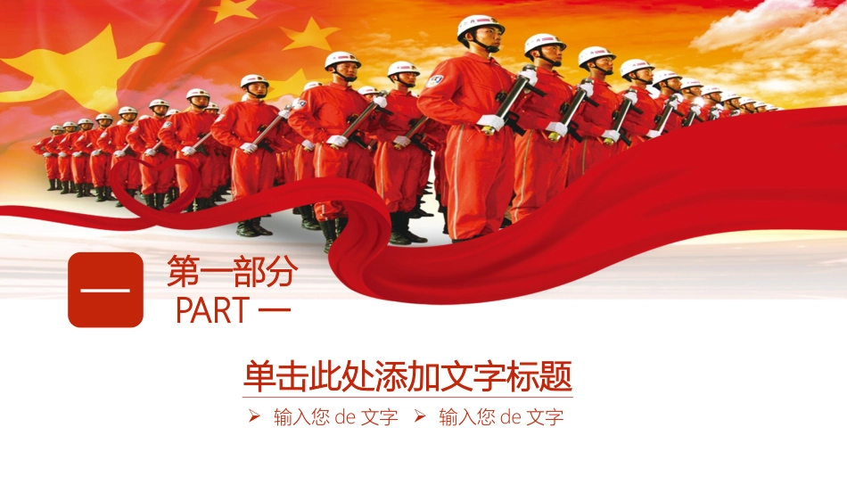 消防安全教育课件 (270).pptx_第3页