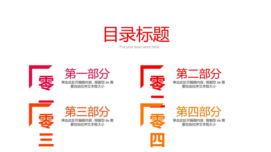 消防安全教育课件 (228).pptx_第2页