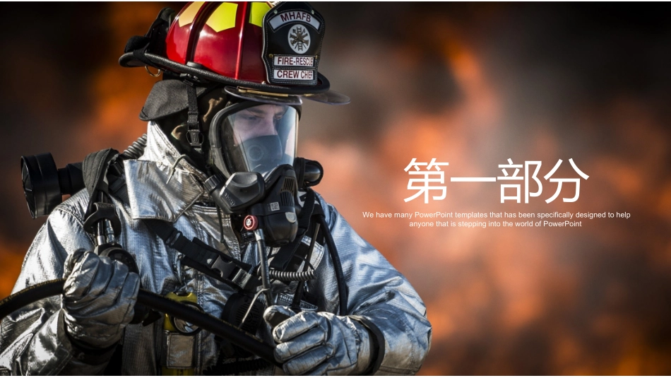 消防安全教育课件 (228).pptx_第3页