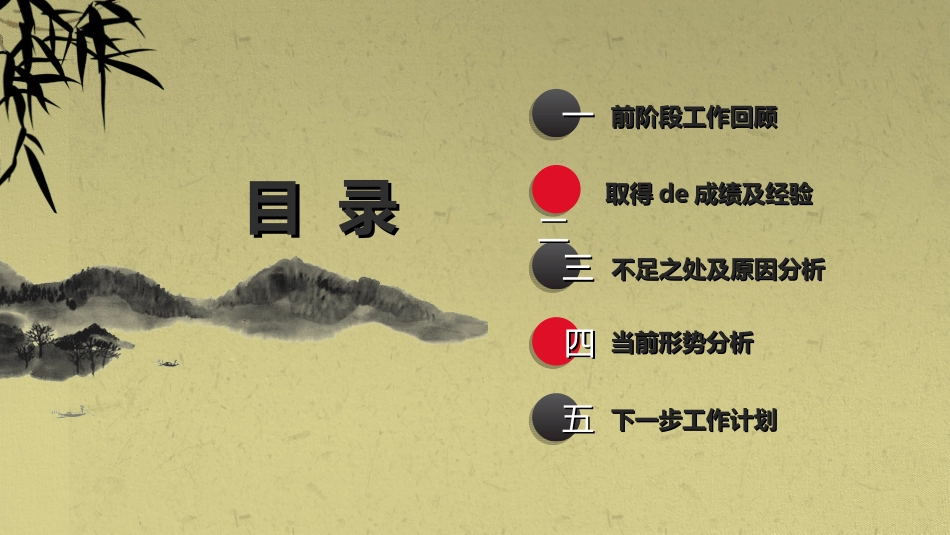 传统中医养生42.ppt_第2页