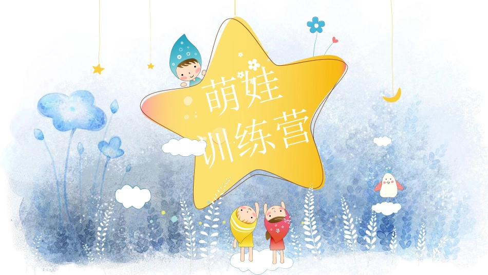 幼儿园中学小学家长会98.ppt_第1页