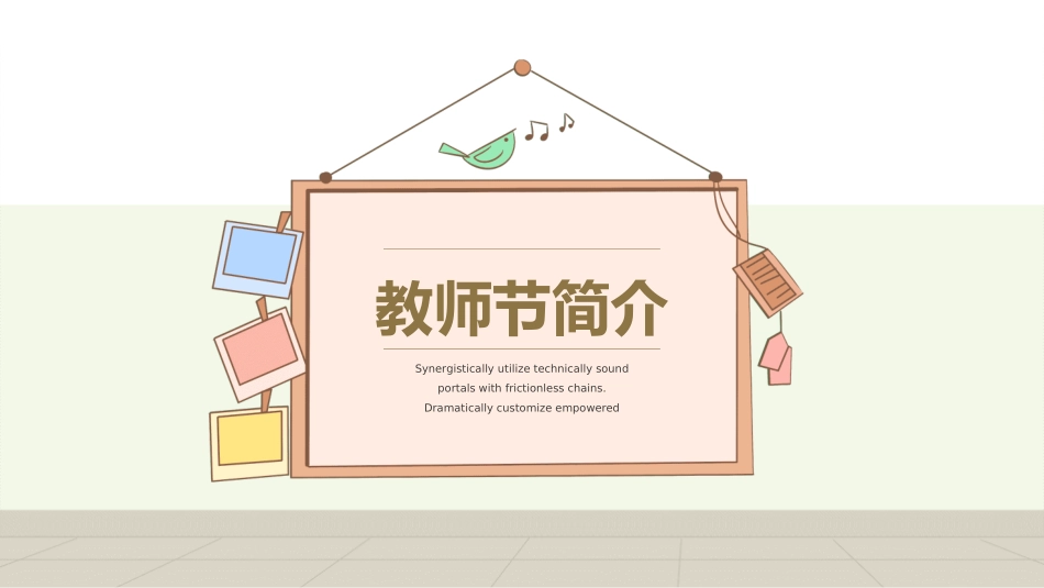 教师节主题教育12.ppt_第3页