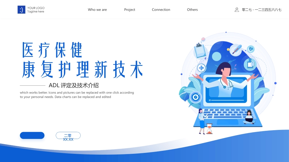 康复护理(1).pptx_第1页
