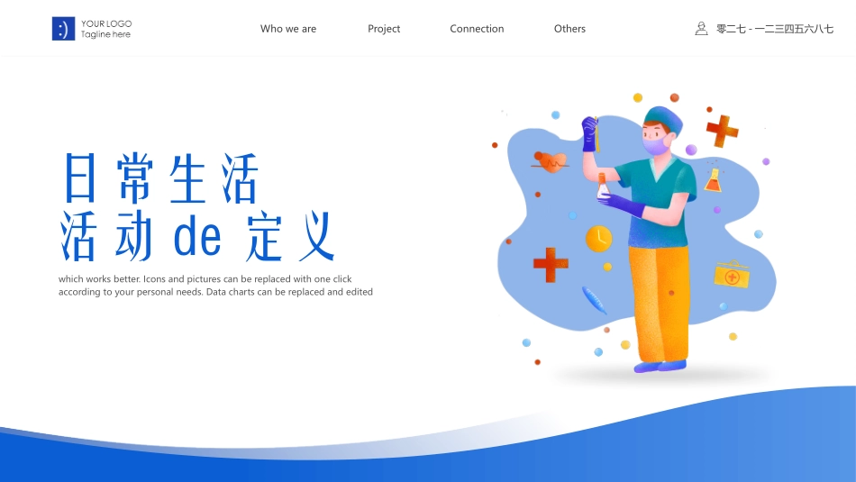 康复护理(1).pptx_第3页