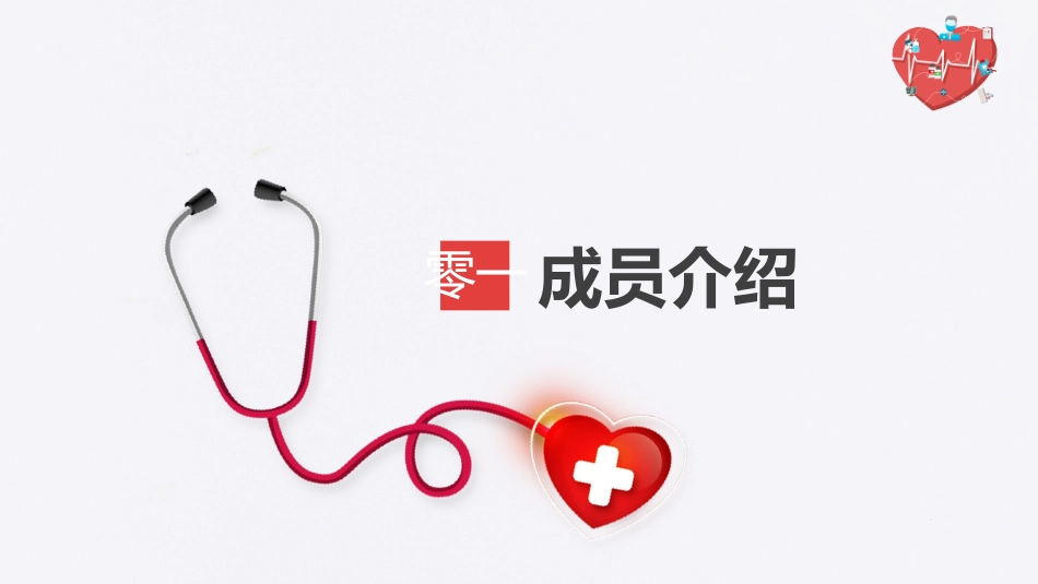 品管圈QCC系统医学护理医生护士成果汇报 (11).pptx_第3页