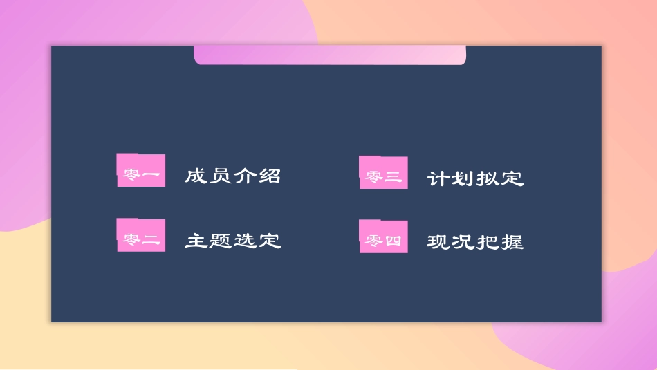 品管圈QCC系统医学护理医生护士成果汇报 (12).pptx_第2页