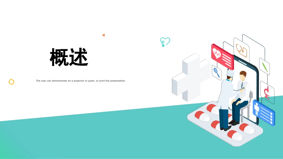 颈椎病护理查房 (2).pptx_第3页