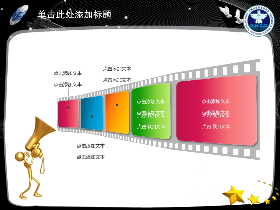 国际禁毒日 禁毒教育课件 (42).pptx_第3页