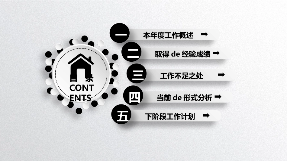 国际禁毒日 禁毒教育课件 (19).pptx_第2页