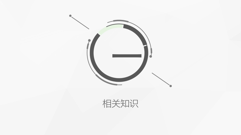 带状疱疹后遗神经痛护理课件 (2).pptx_第3页