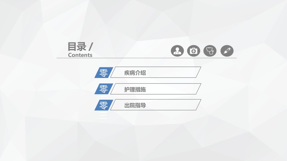 川崎病儿科护理业务知识.pptx_第2页