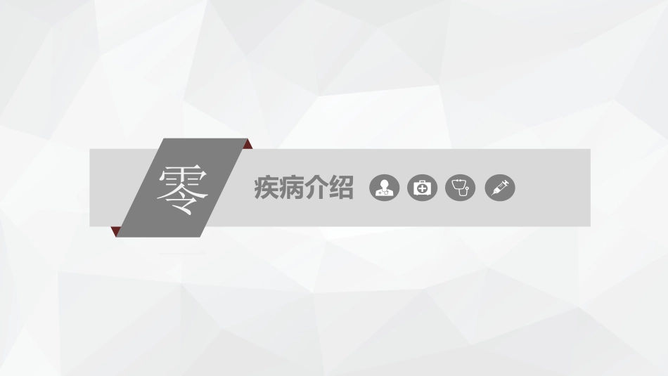 川崎病儿科护理业务知识.pptx_第3页