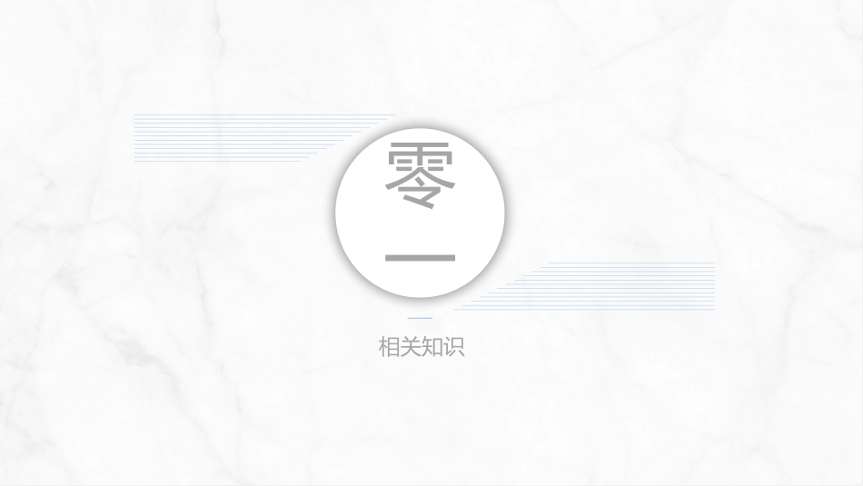 出血的观察和护理知识.pptx_第3页