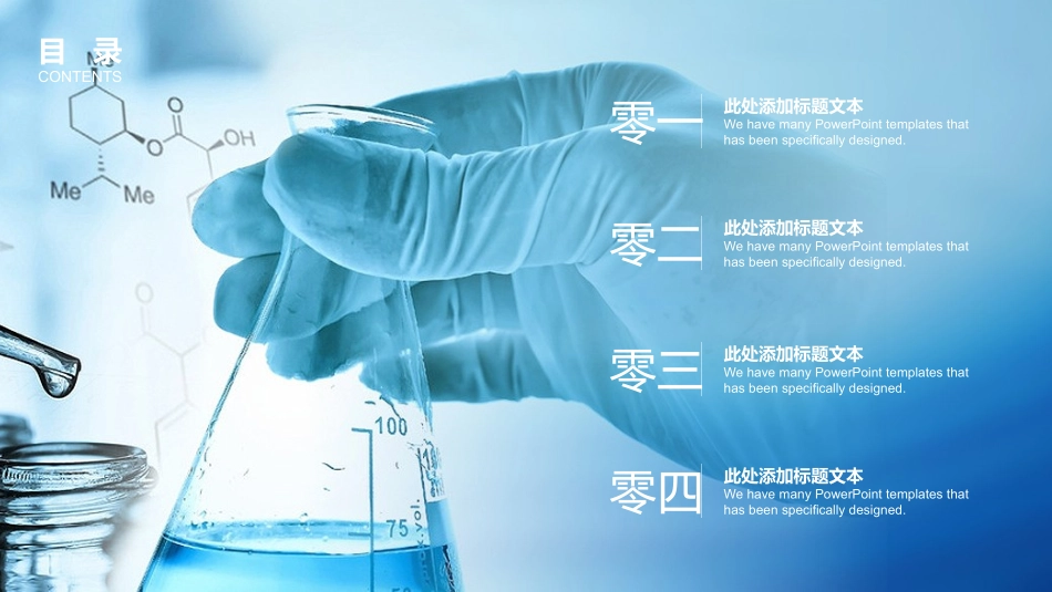 医学医疗护理品管圈模板 (9).pptx_第2页