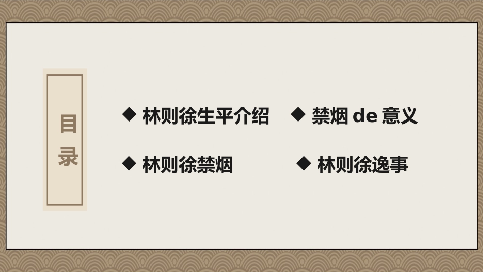 国际禁毒日 禁毒教育课件 (39).pptx_第3页