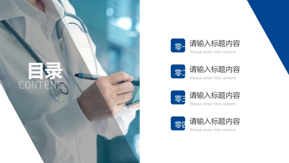 医学医疗护理品管圈模板 (235).pptx_第2页
