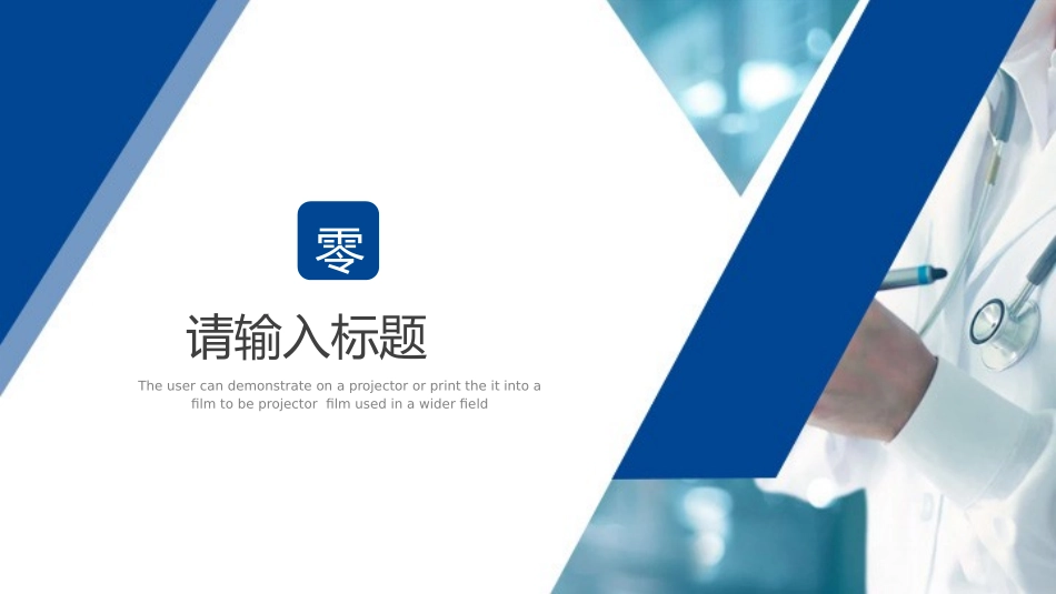 医学医疗护理品管圈模板 (235).pptx_第3页
