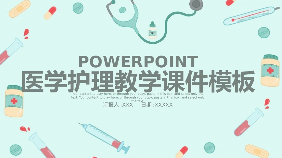 医学医疗护理品管圈模板 (225).pptx_第1页