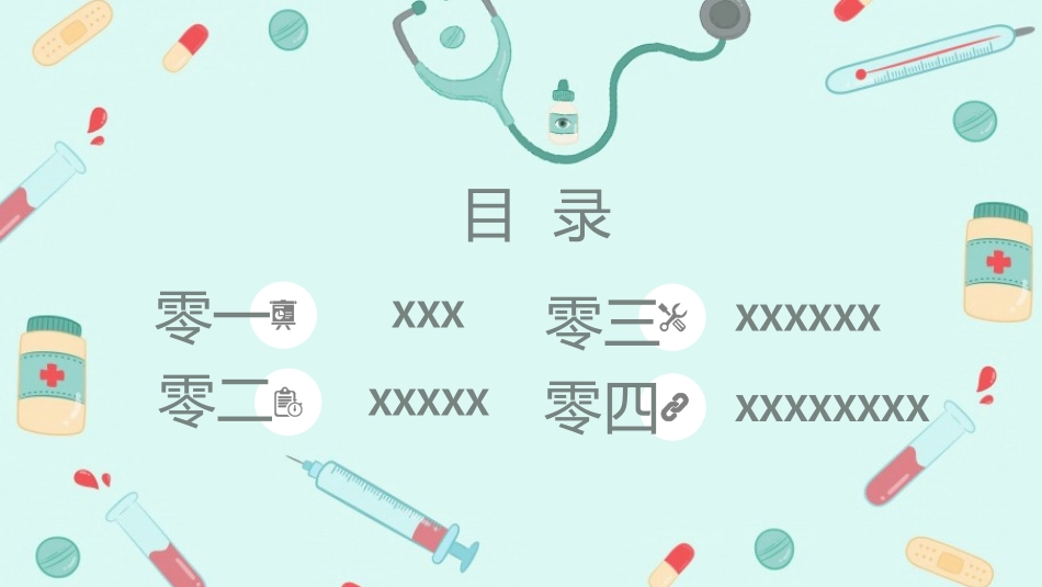 医学医疗护理品管圈模板 (225).pptx_第2页