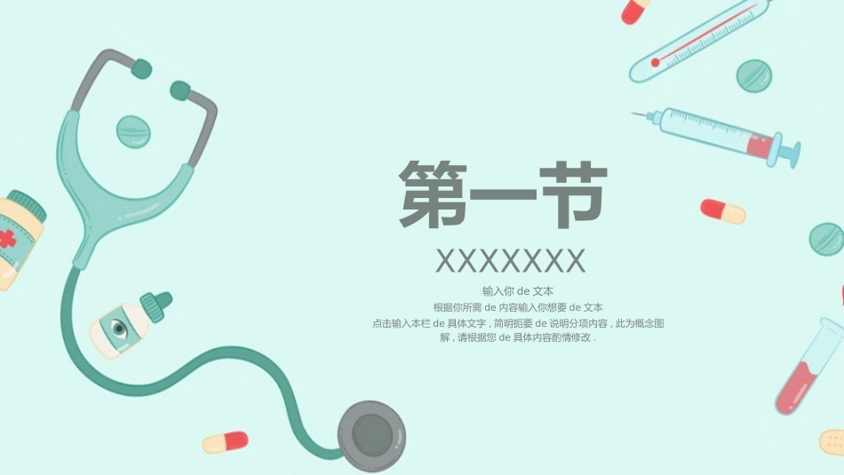 医学医疗护理品管圈模板 (225).pptx_第3页