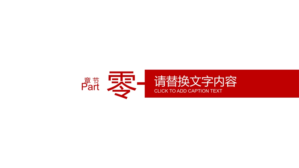 消防安全教育课件 (205).pptx_第3页