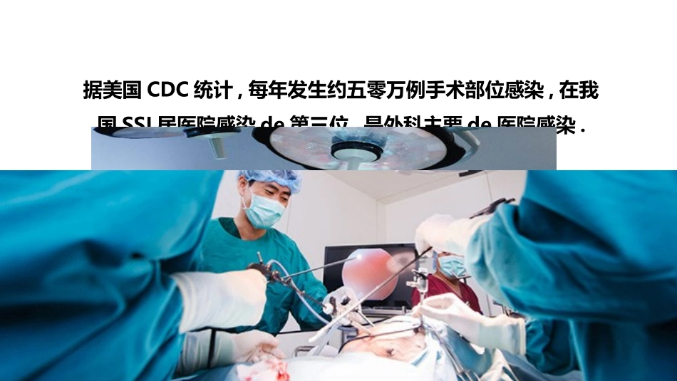 医学医疗护理品管圈模板 (223).pptx_第3页