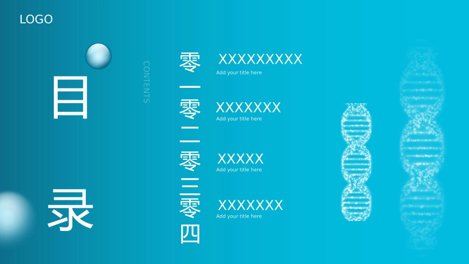 医学医疗护理品管圈模板 (218).pptx_第2页